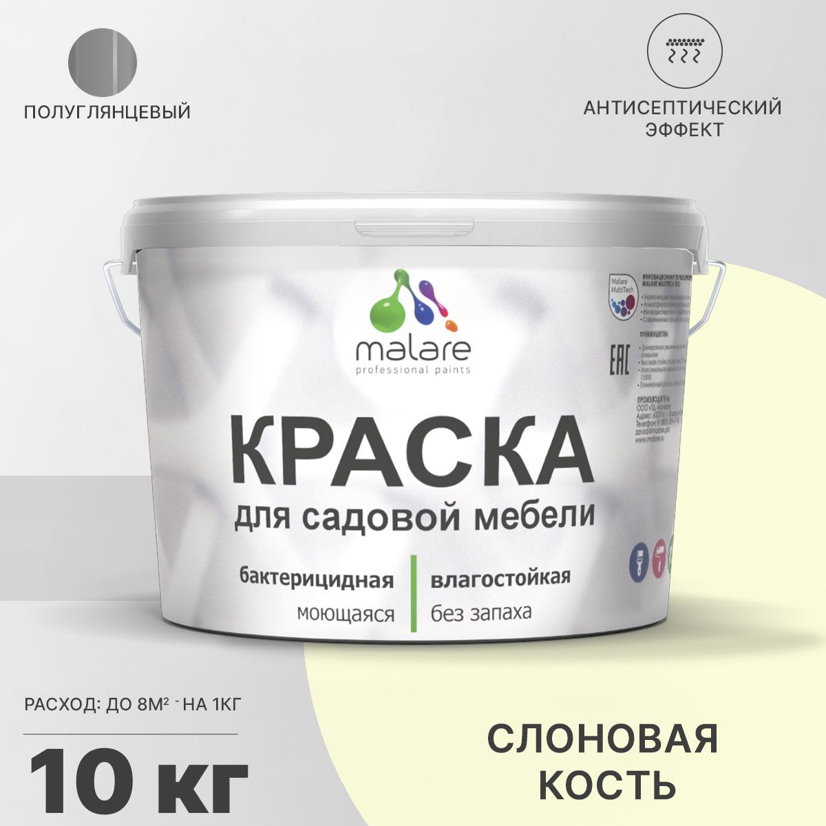 Латексная краска для садовой мебели Malare