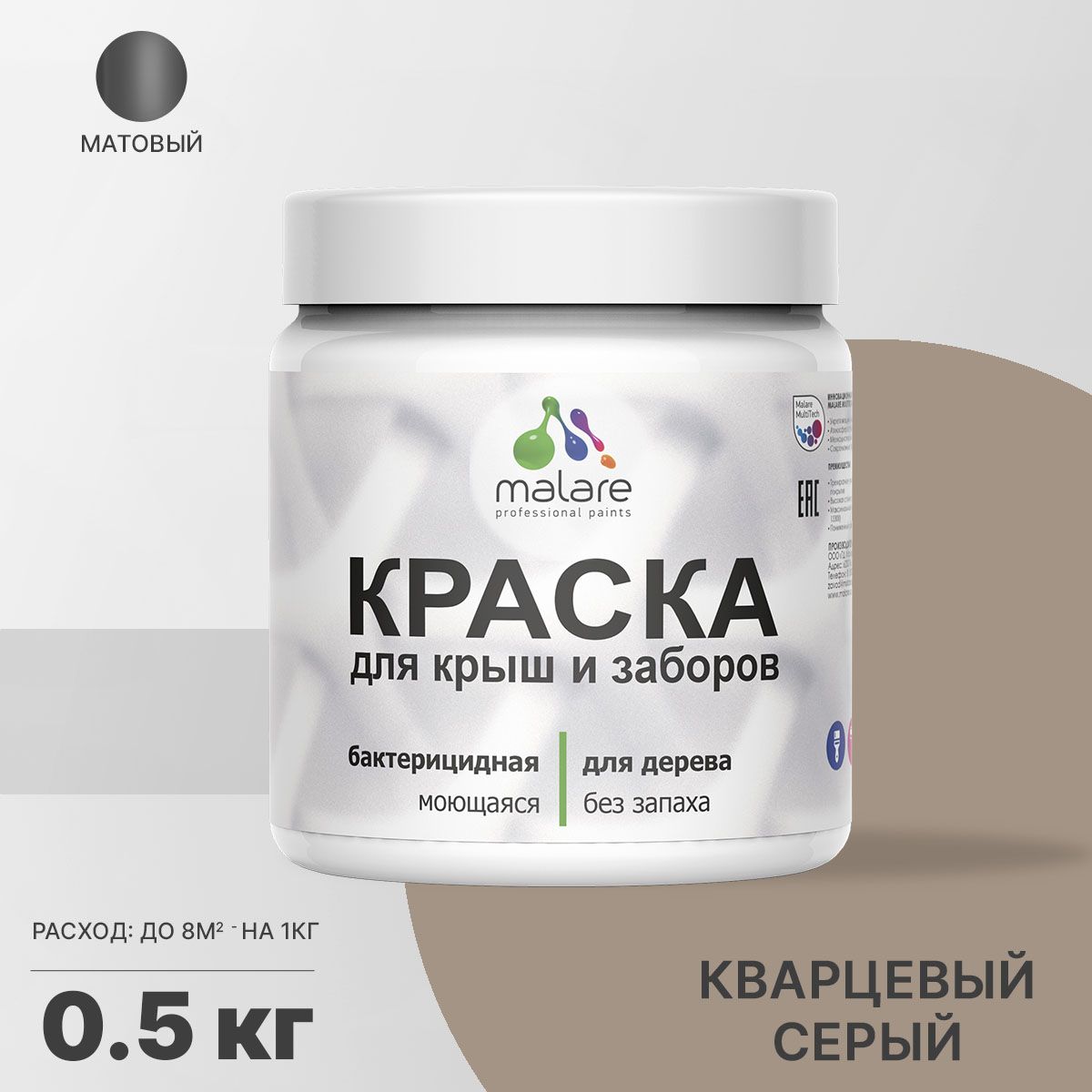 Акриловая краска для деревянных заборов Malare