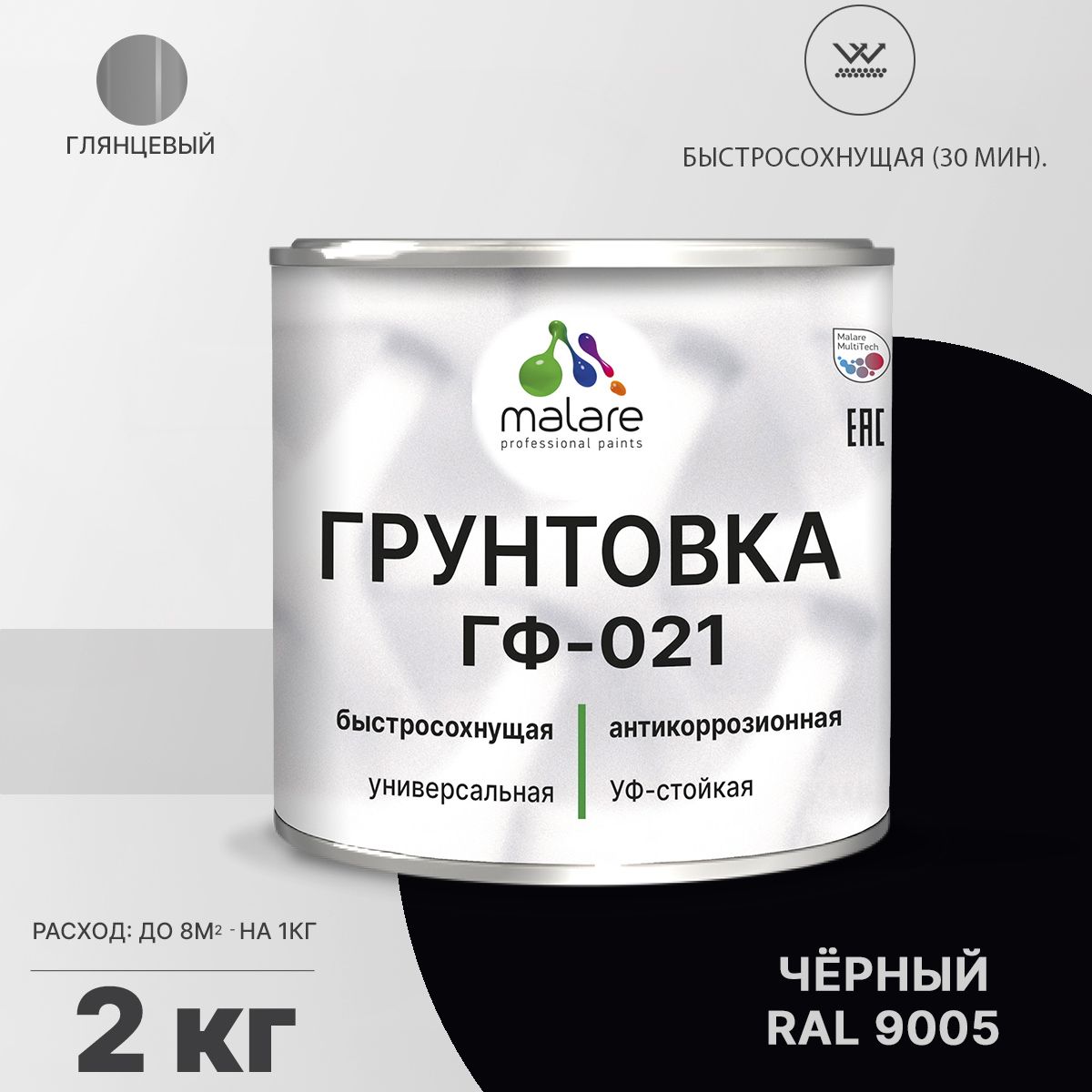 Акрил-уретановая универсальная грунтовка Malare ГФ-021