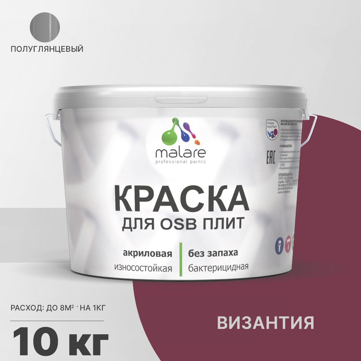 Латексная краска для ОСБ плит и панелей Malare