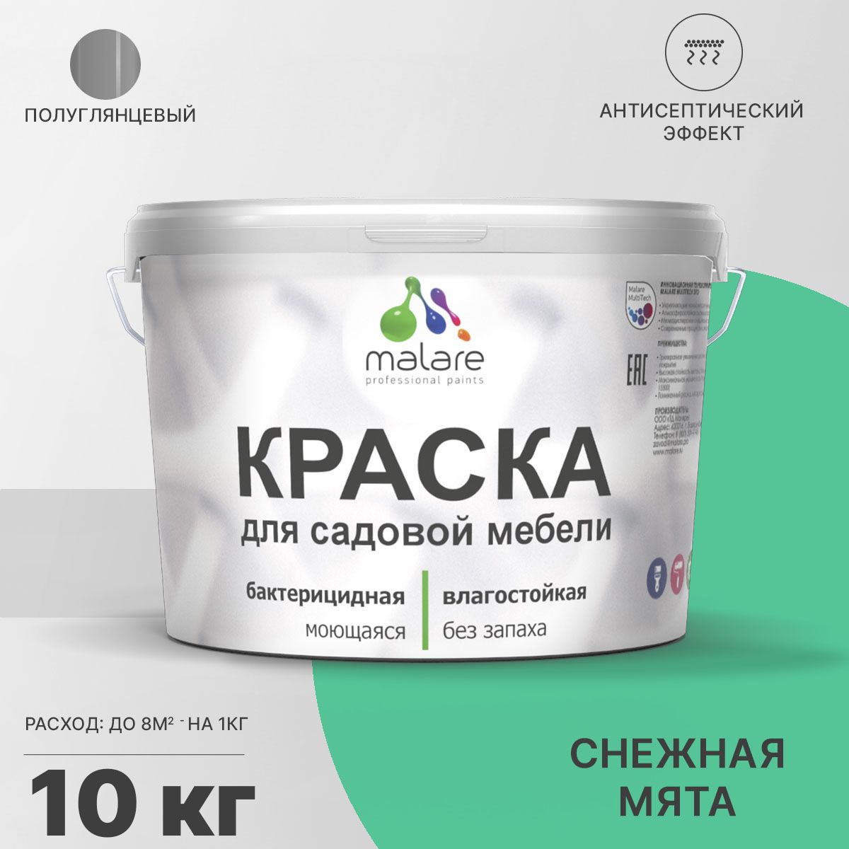 Латексная краска для садовой мебели Malare