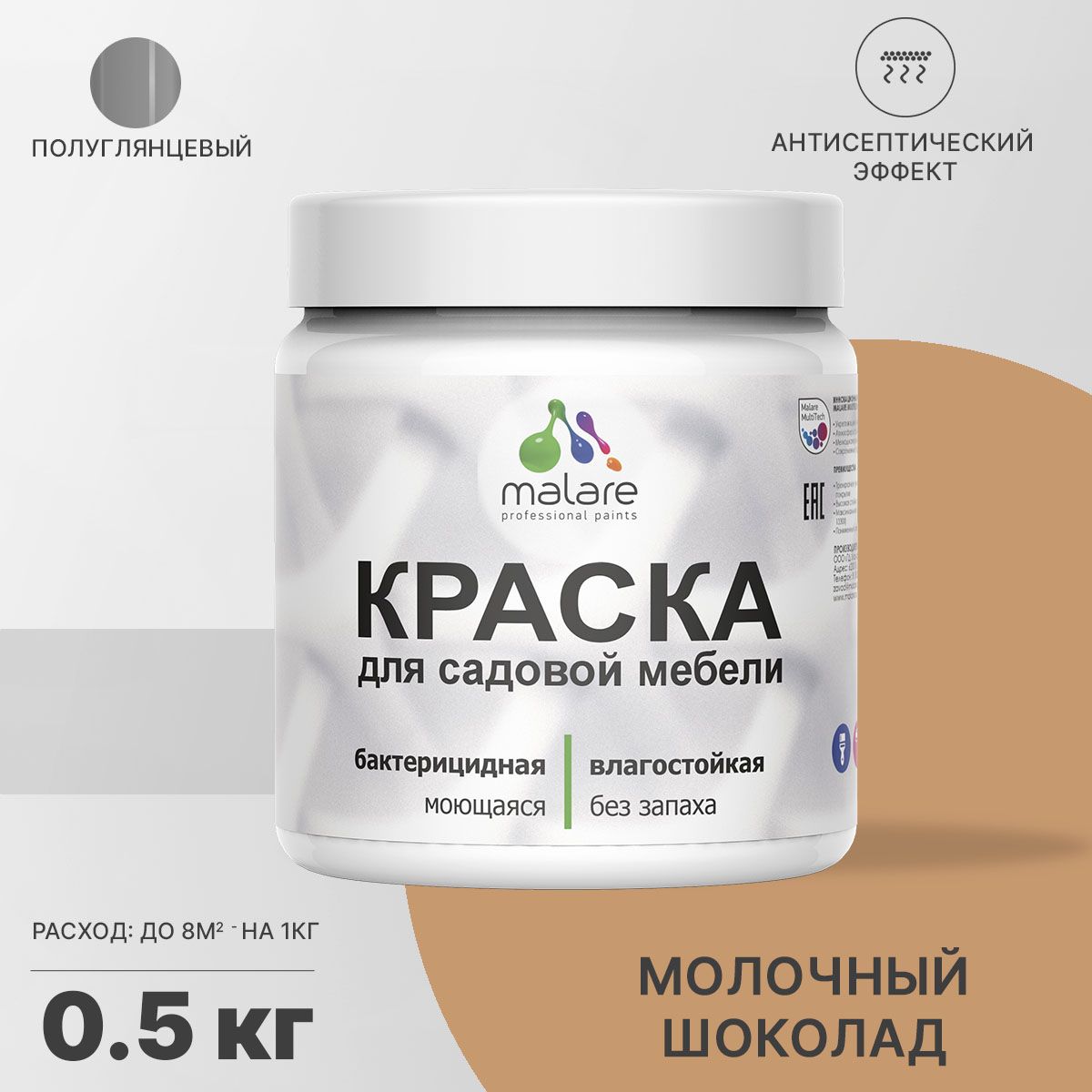 Латексная краска для садовой мебели Malare