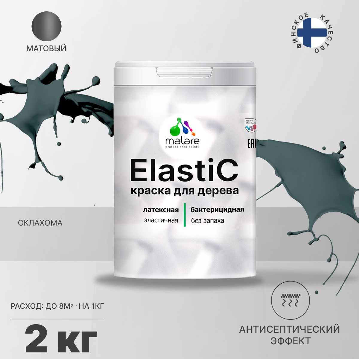 Латексная краска для деревянных поверхностей Malare ELASTIC