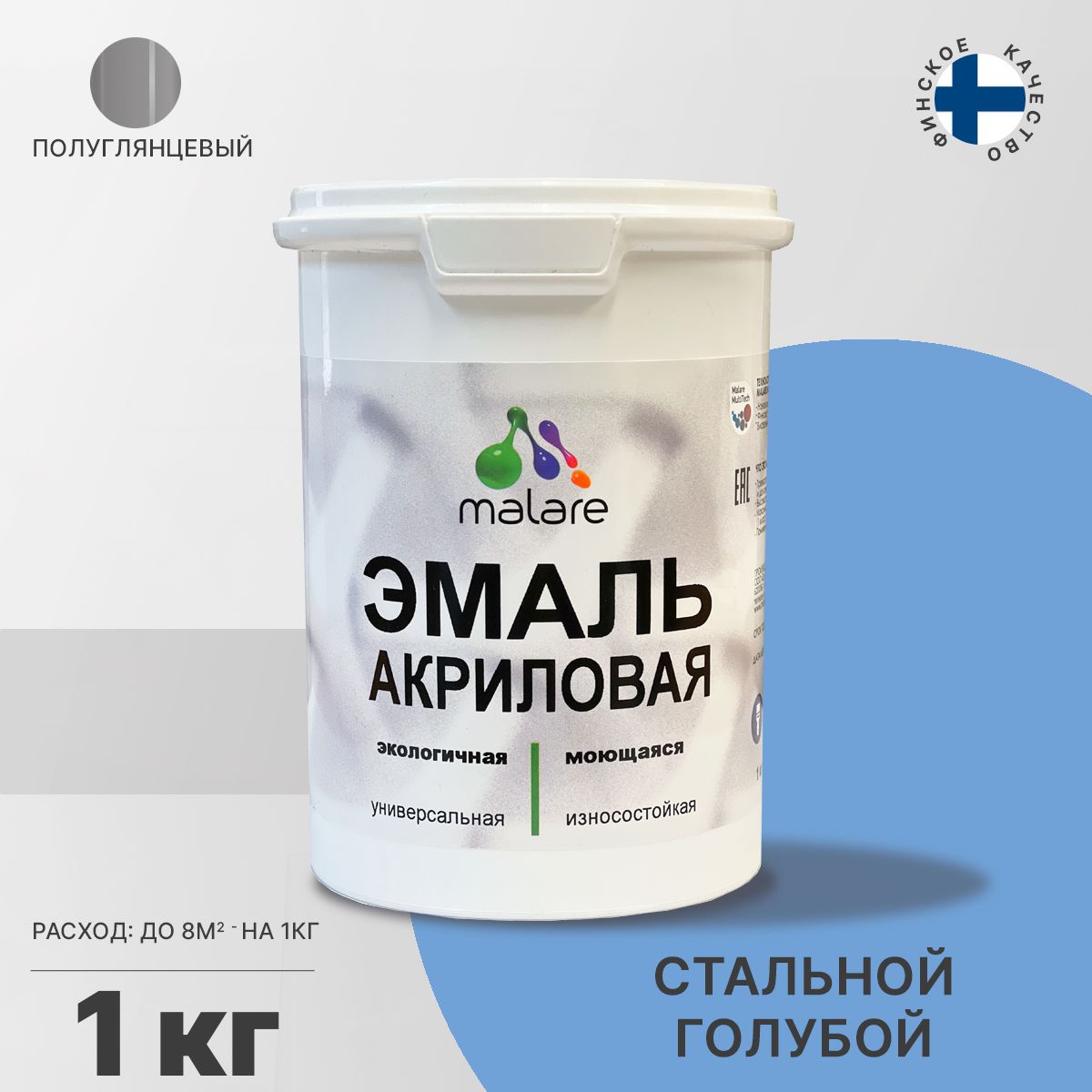 Акриловая универсальная эмаль Malare