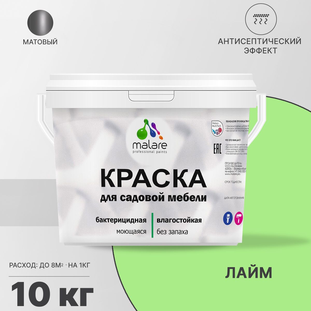 Акриловая краска для садовой мебели Malare