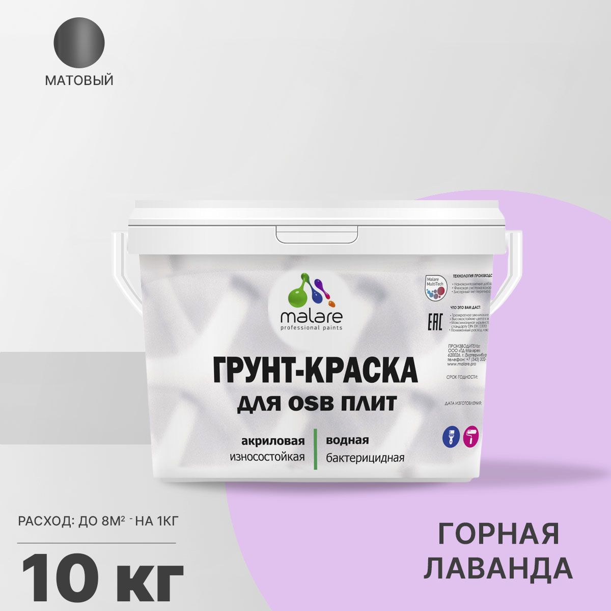 Акриловая краска для ОСБ плит и панелей Malare