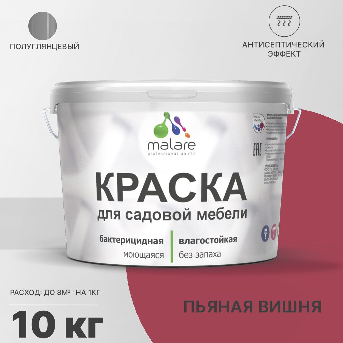 Латексная краска для садовой мебели Malare
