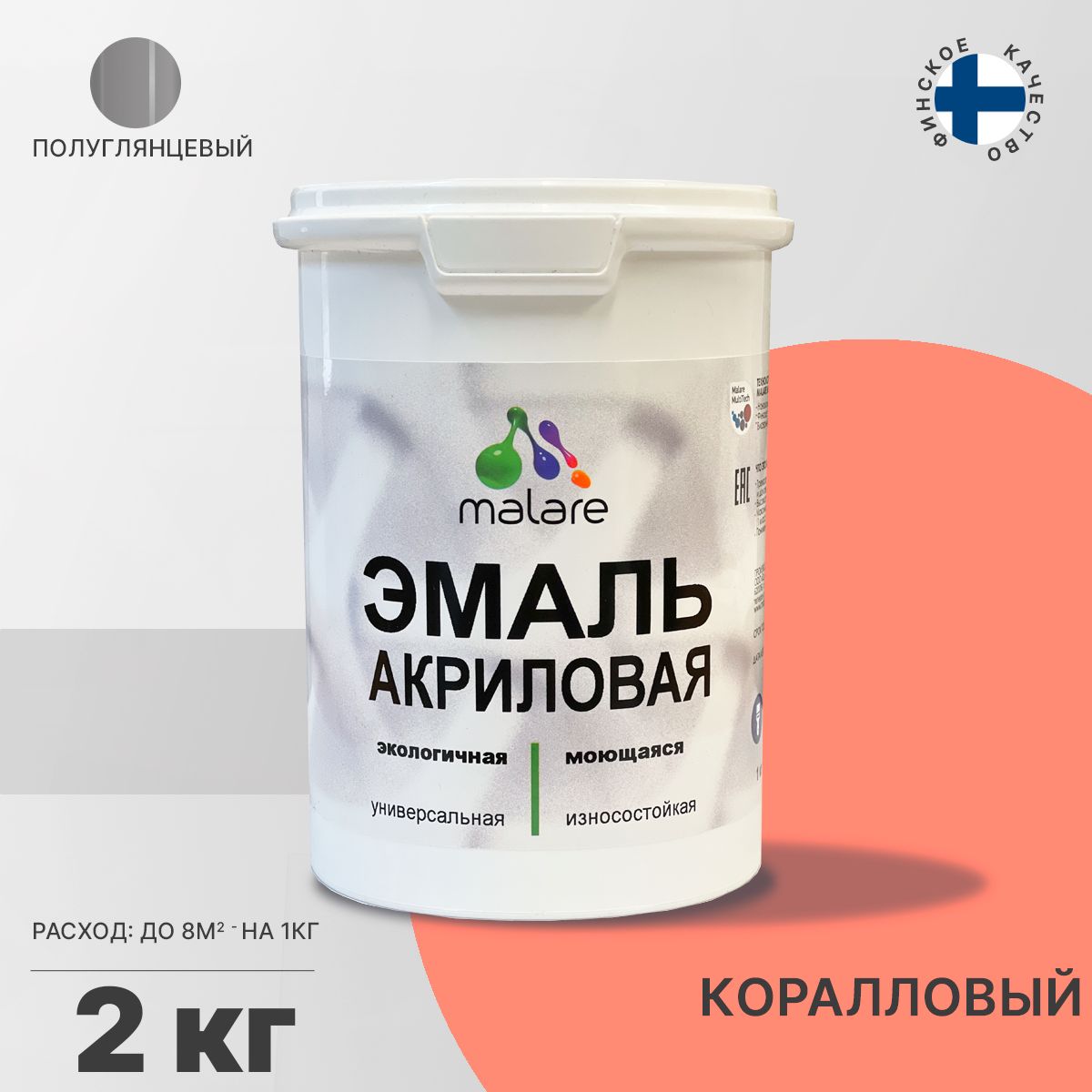 Акриловая универсальная эмаль Malare