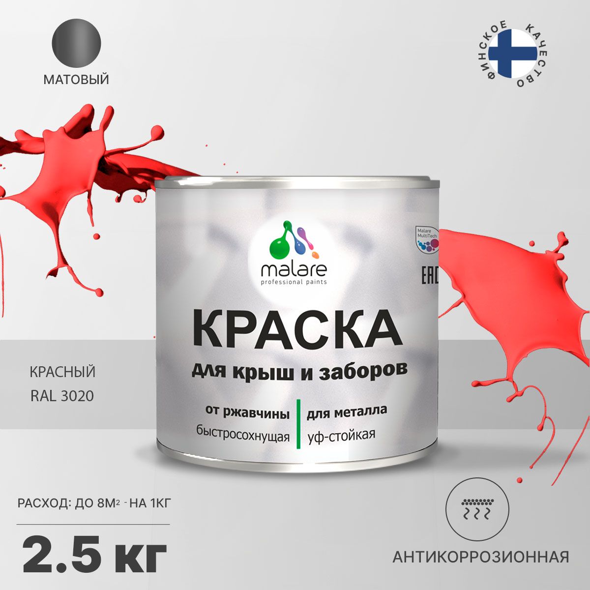 Акрилсополимерная краска 3 в 1 для металлических заборов Malare