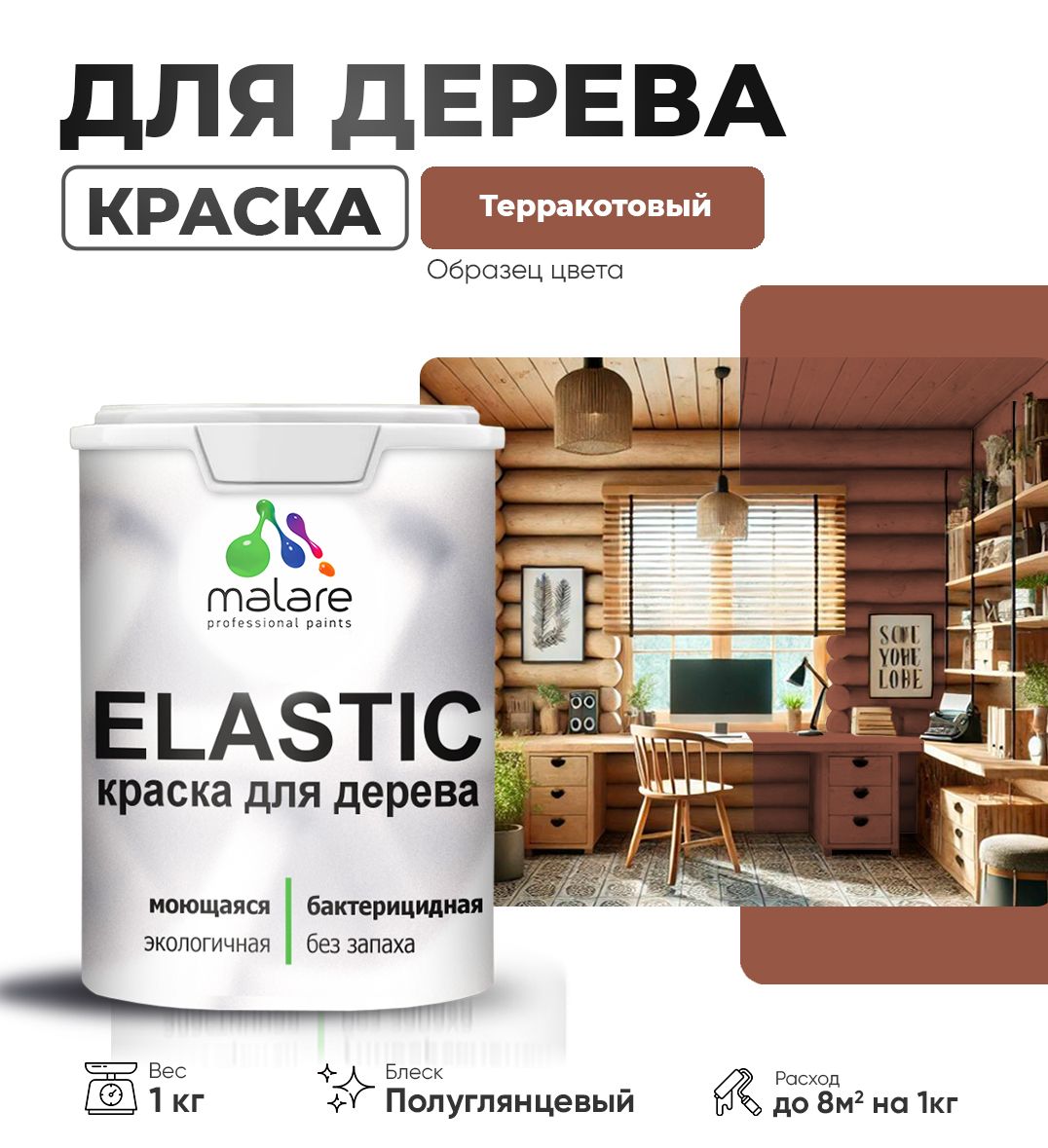 Акриловая краска для деревянных поверхностей Malare ELASTIC