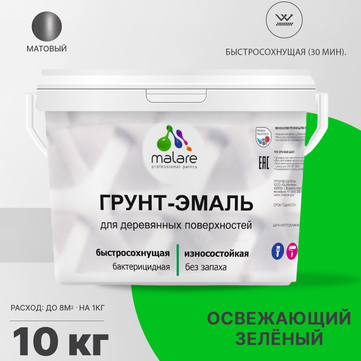 Акриловая грунт-эмаль 3 в 1 для деревянных поверхностей Malare