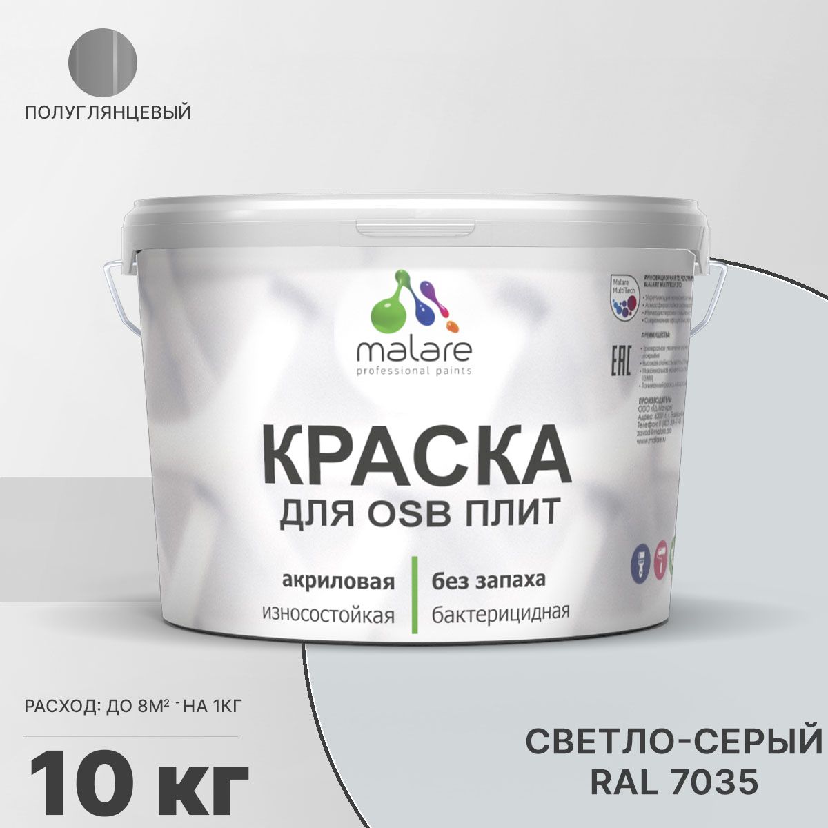 Латексная краска для ОСБ плит и панелей Malare