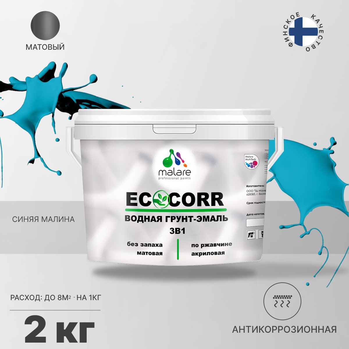 Aкриловая водная грунт-эмаль 3 в 1 для металлических поверхностей Malare ECOCORR