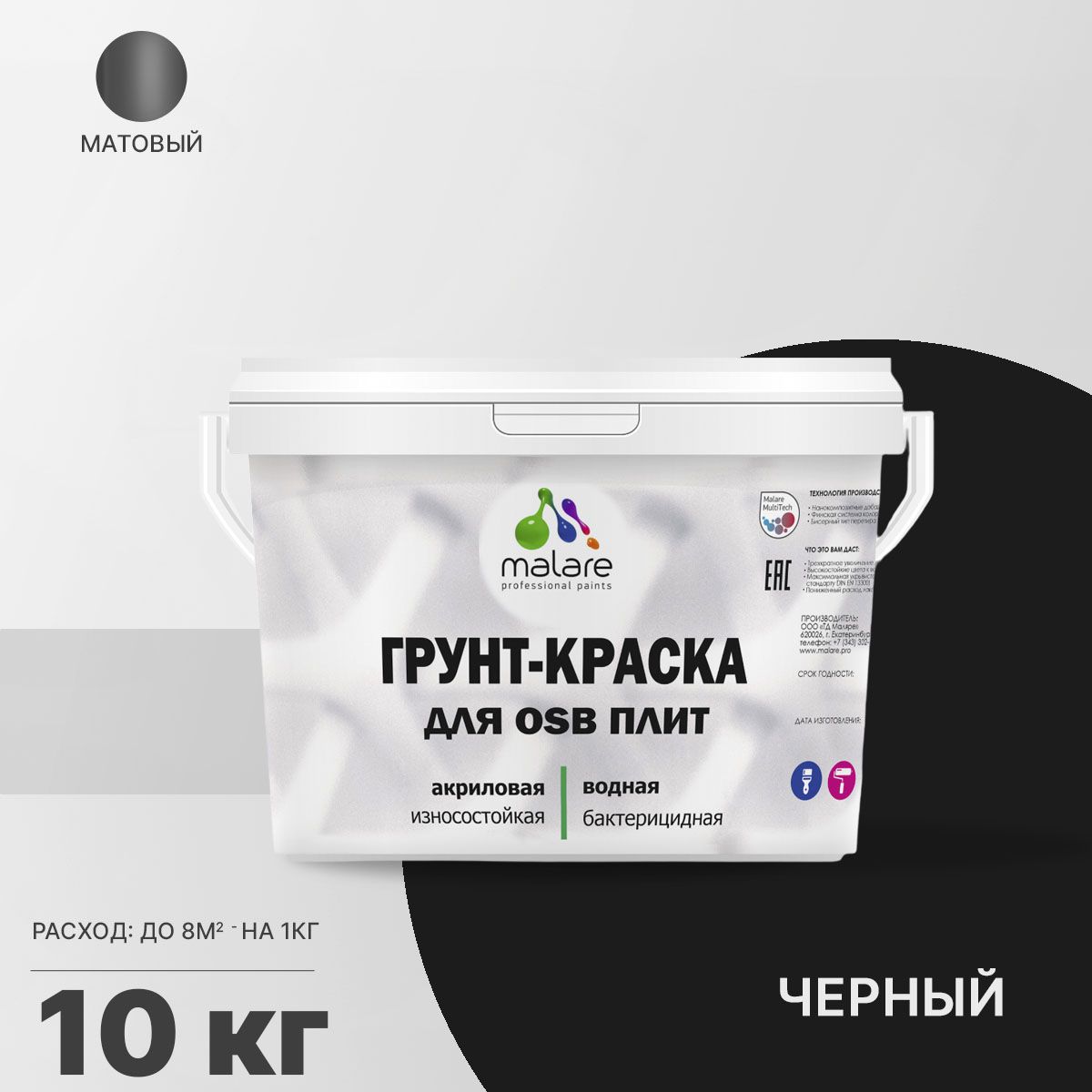 Акриловая краска для ОСБ плит и панелей Malare