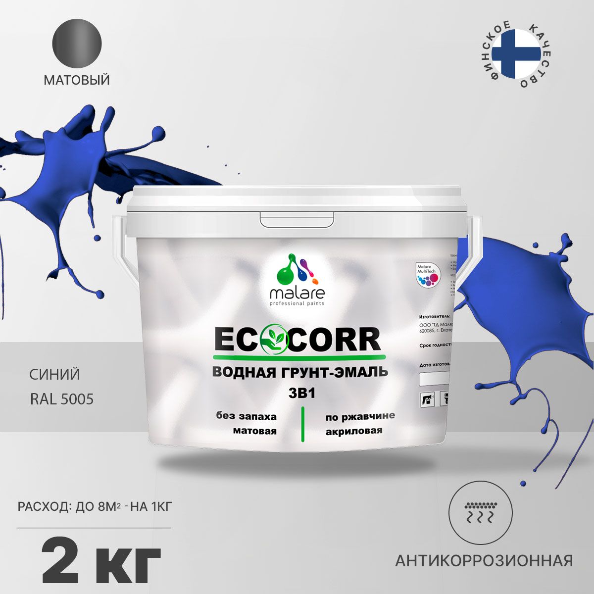 Aкриловая водная грунт-эмаль 3 в 1 для металлических поверхностей Malare ECOCORR