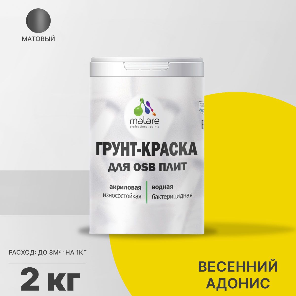 Акриловая краска для ОСБ плит и панелей Malare