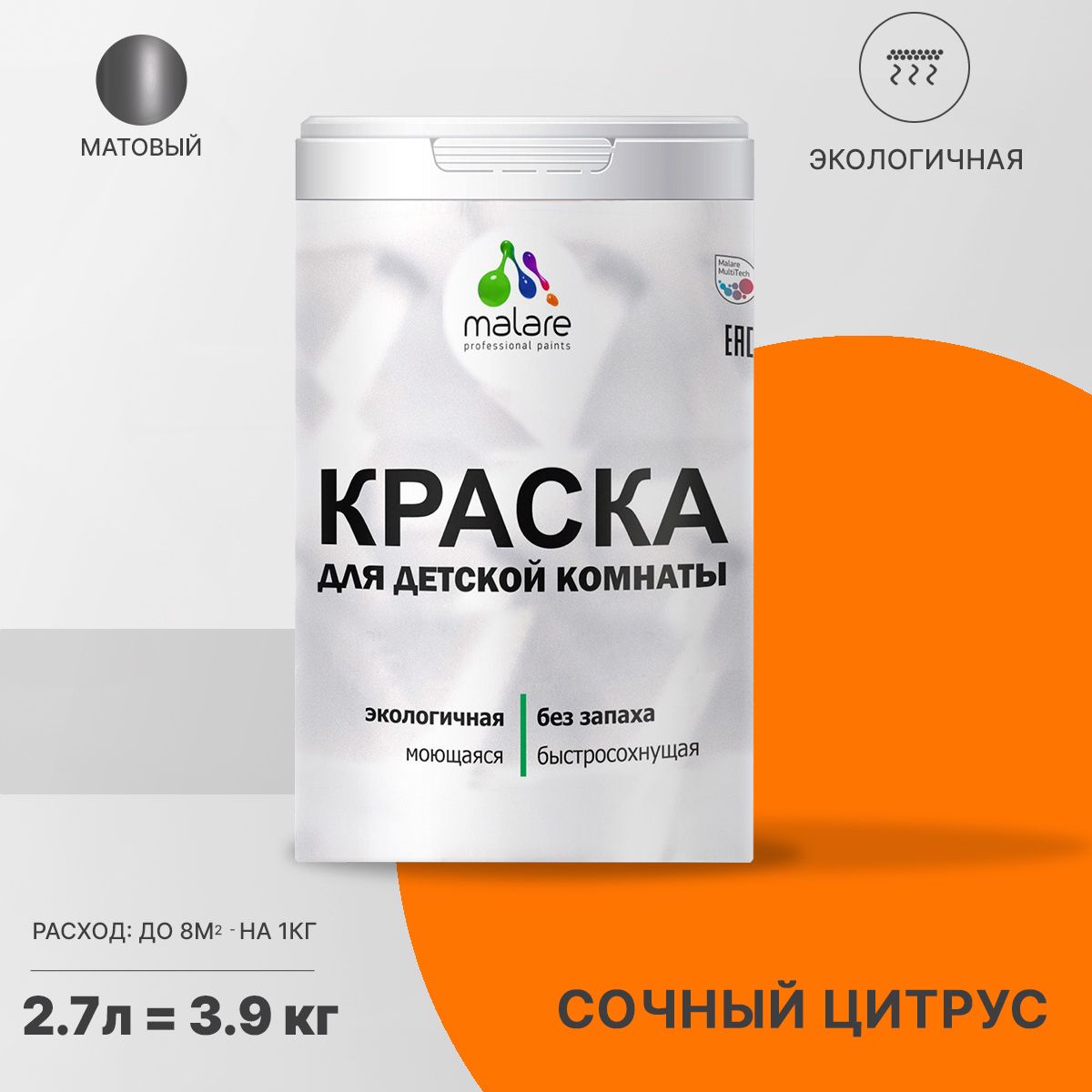 Акриловая краска от плесени и грибка Malare BIOSEPT
