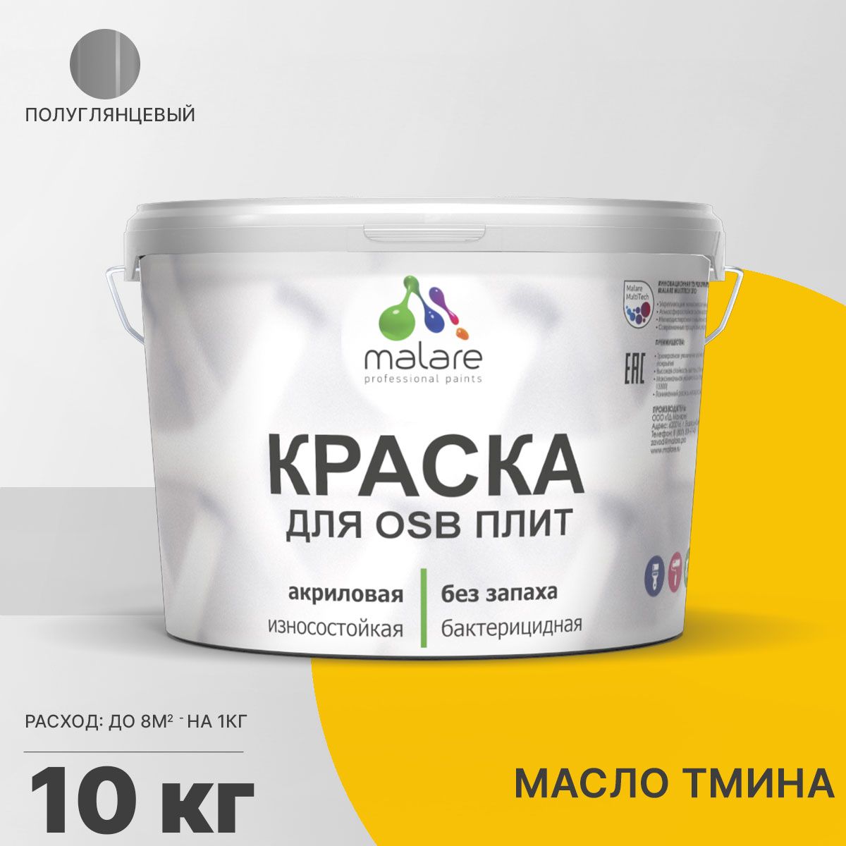 Латексная краска для ОСБ плит и панелей Malare