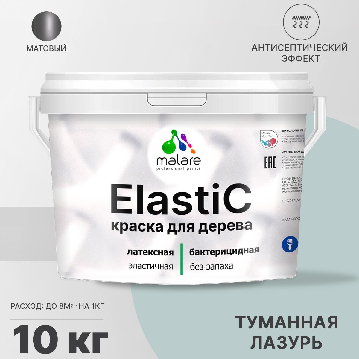 Латексная краска для деревянных поверхностей Malare ELASTIC