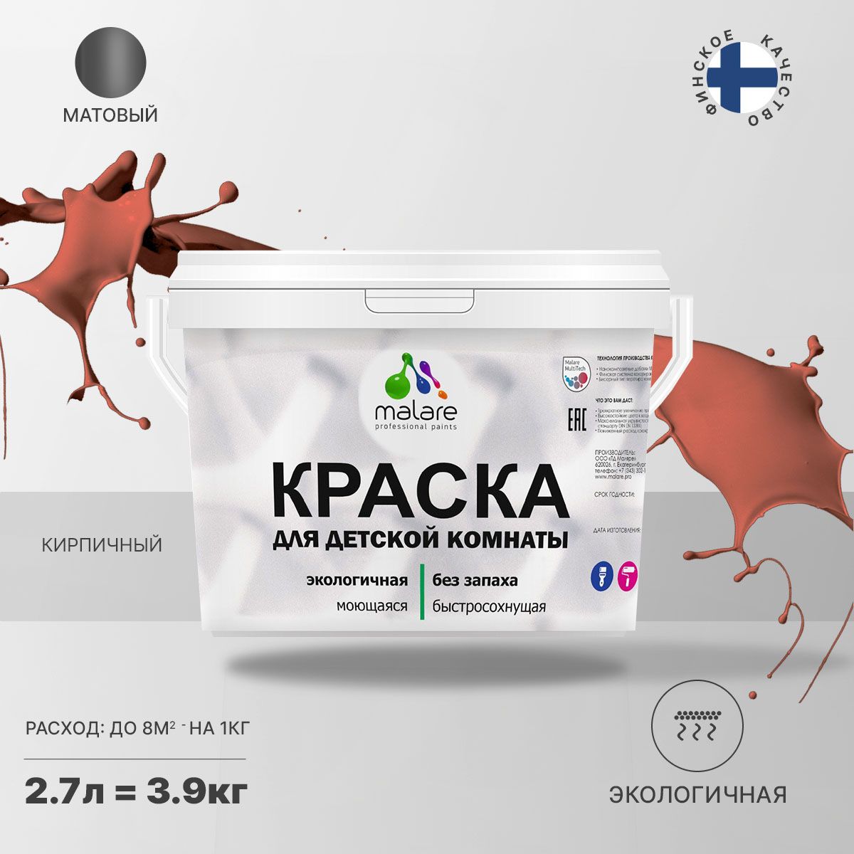 Акриловая краска от плесени и грибка Malare BIOSEPT