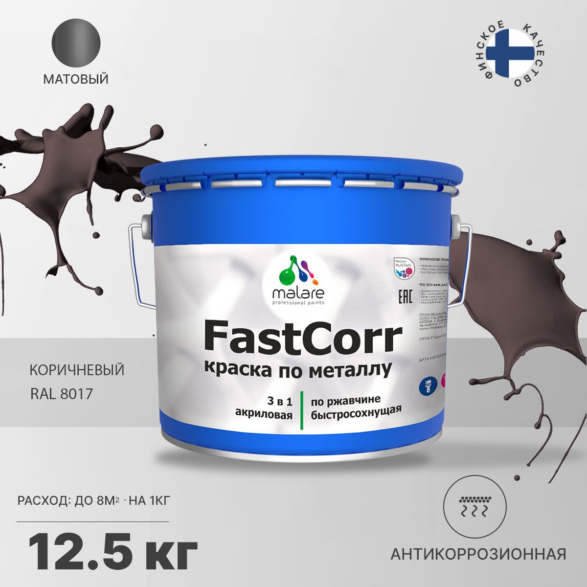 Акрилсополимерная краска 3 в 1 для металлических поверхностей Malare FASTCORR
