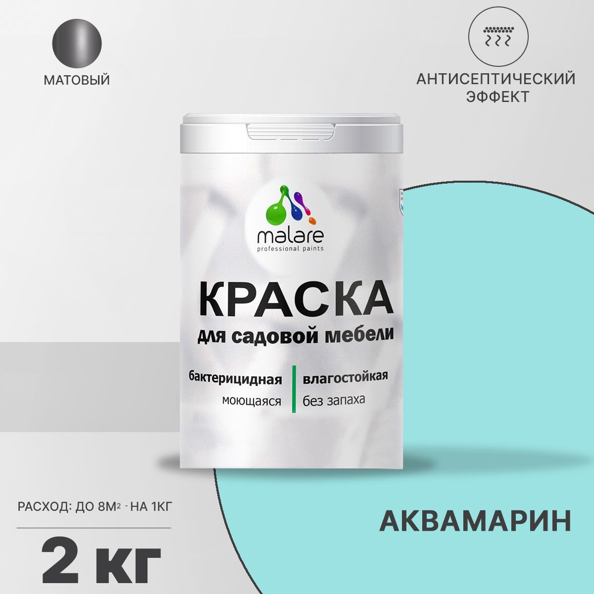 Акриловая краска для садовой мебели Malare