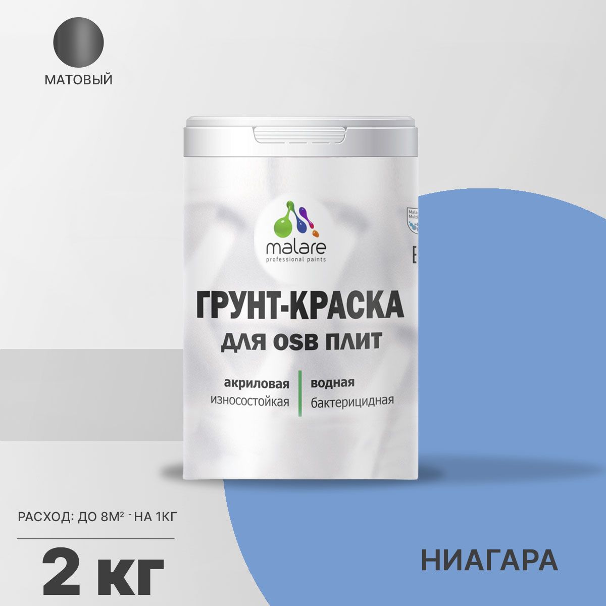 Акриловая краска для ОСБ плит и панелей Malare