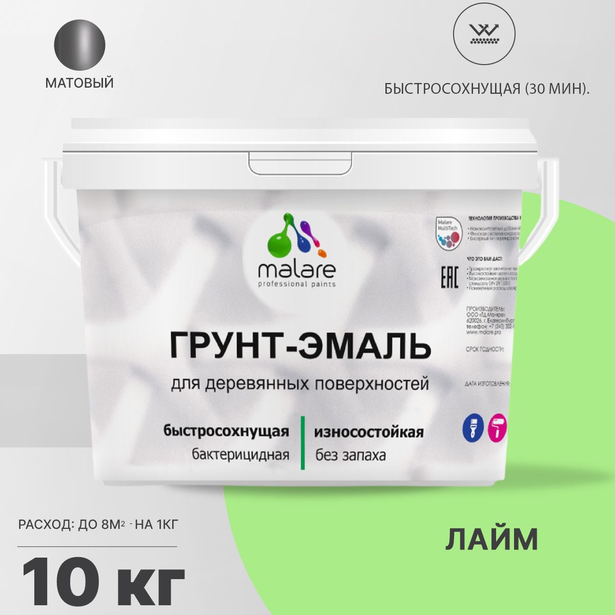 Акриловая грунт-эмаль 3 в 1 для деревянных поверхностей Malare