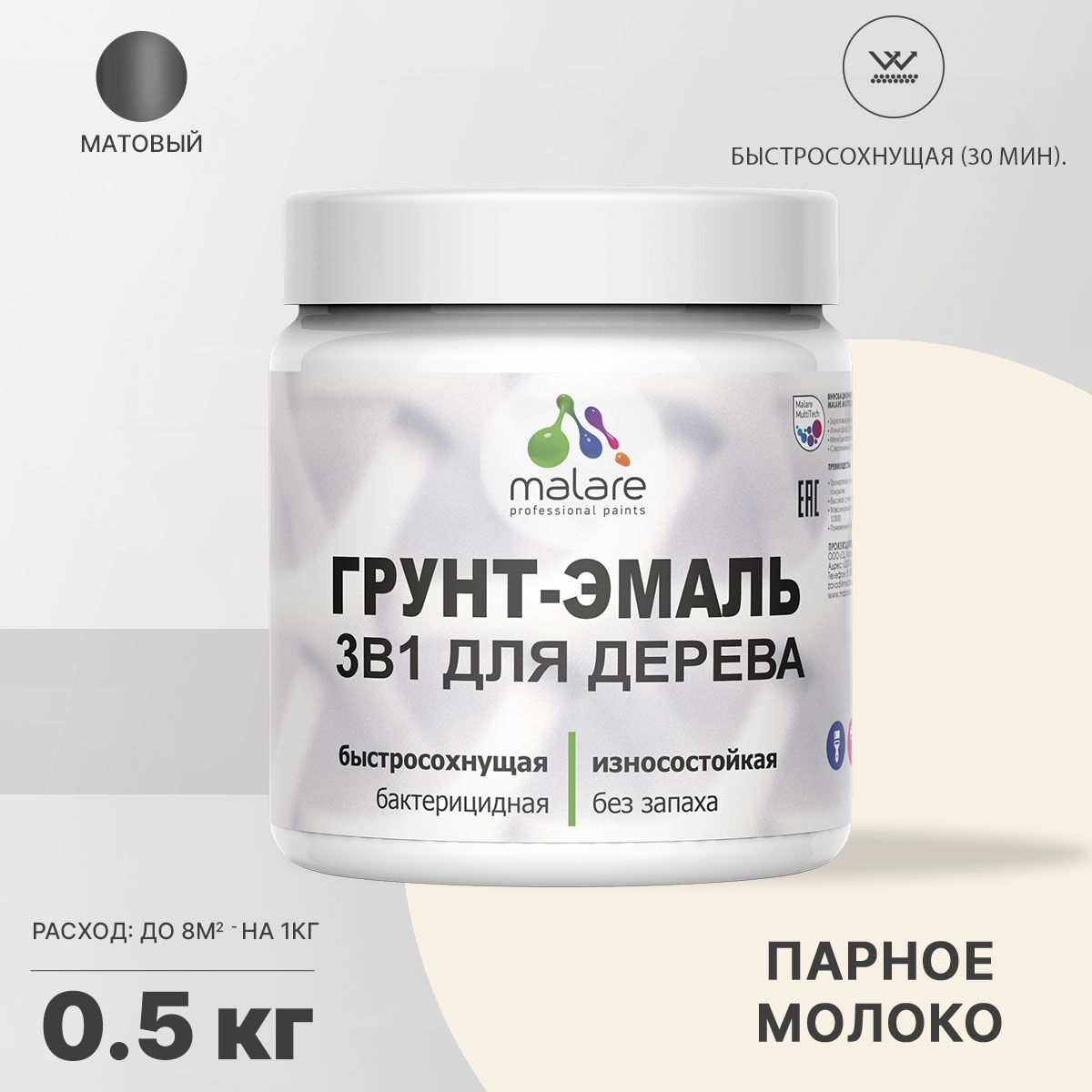 Акриловая грунт-эмаль 3 в 1 для деревянных поверхностей Malare