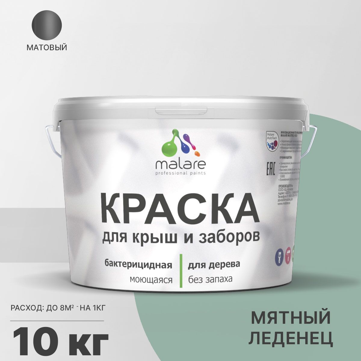 Акриловая краска для деревянных заборов Malare