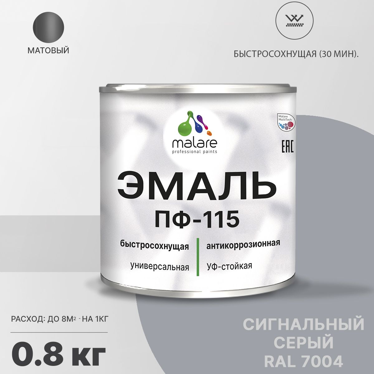 Акрил-уретановая универсальная эмаль Malare ПФ-115