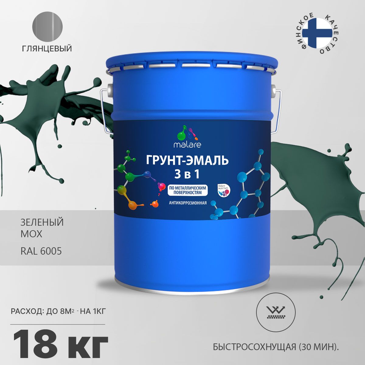 Акрилсополимерная грунт-эмаль 3 в 1 для металлических поверхностей Malare FASTCORR