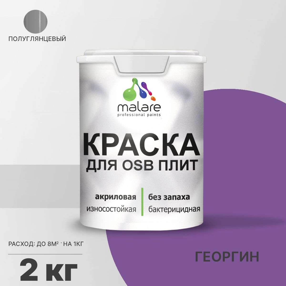 Латексная краска для ОСБ плит и панелей Malare