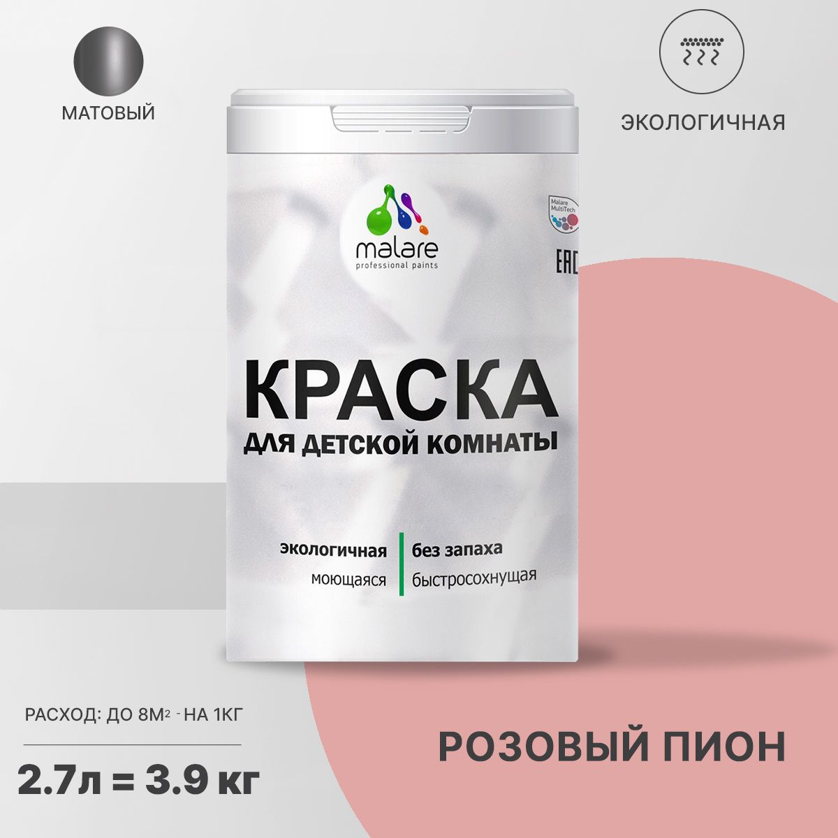 Акриловая краска от плесени и грибка Malare BIOSEPT