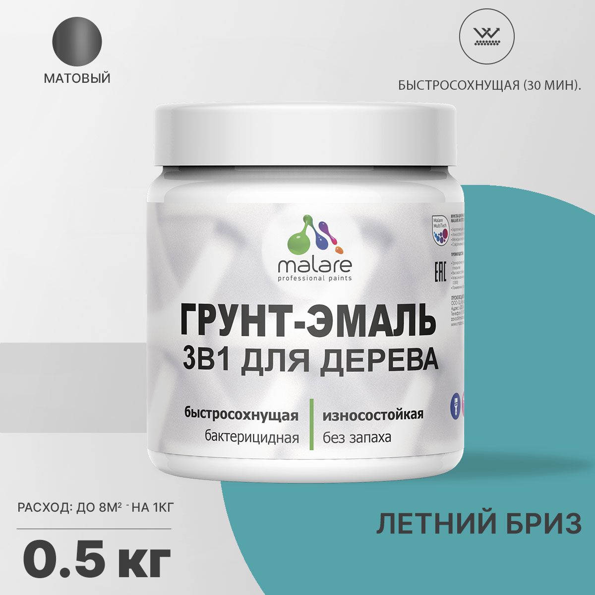 Акриловая грунт-эмаль 3 в 1 для деревянных поверхностей Malare