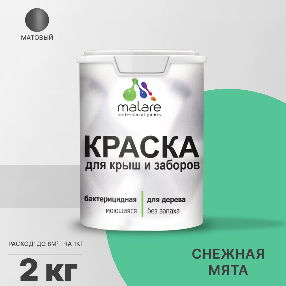 Акриловая краска для деревянных заборов Malare