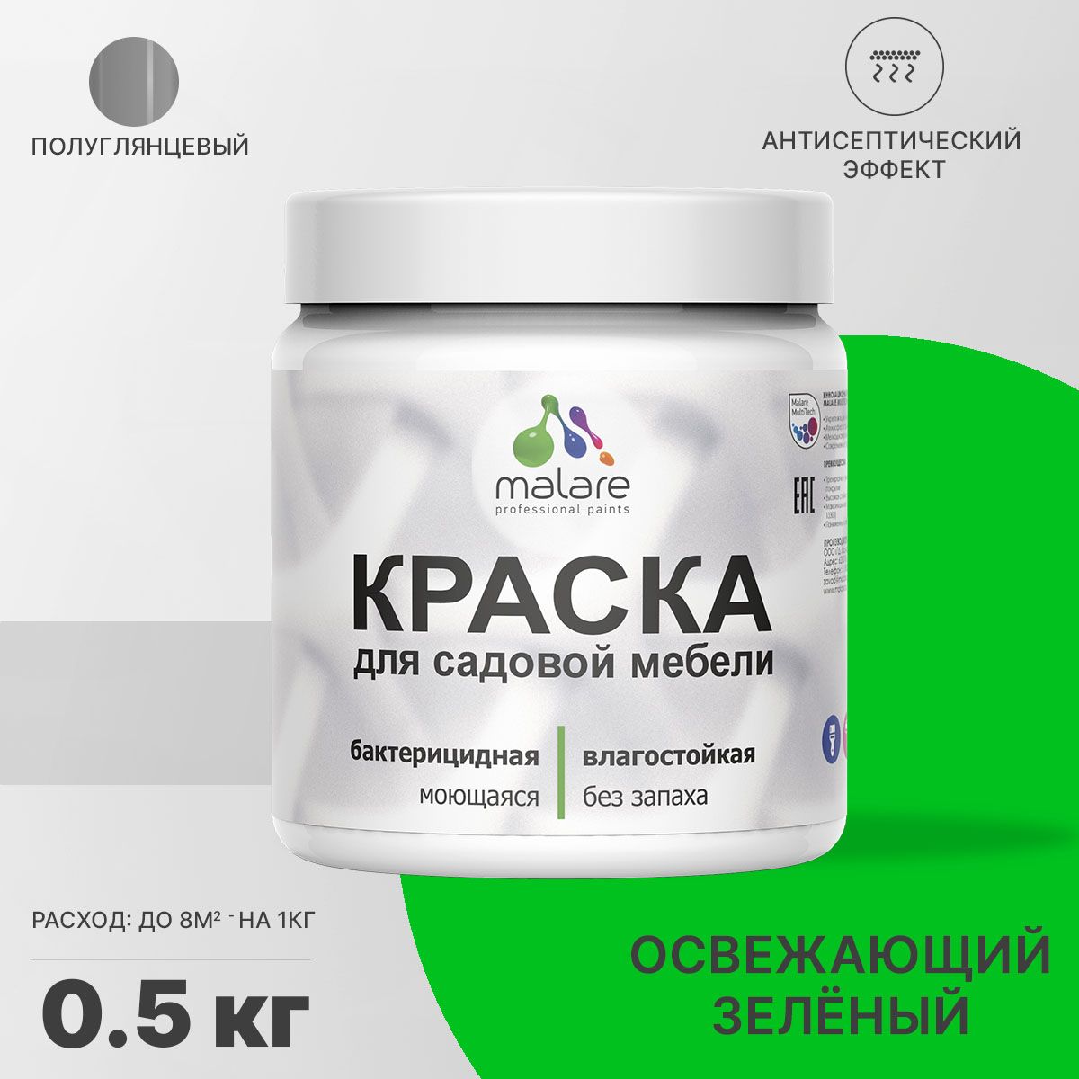Латексная краска для садовой мебели Malare