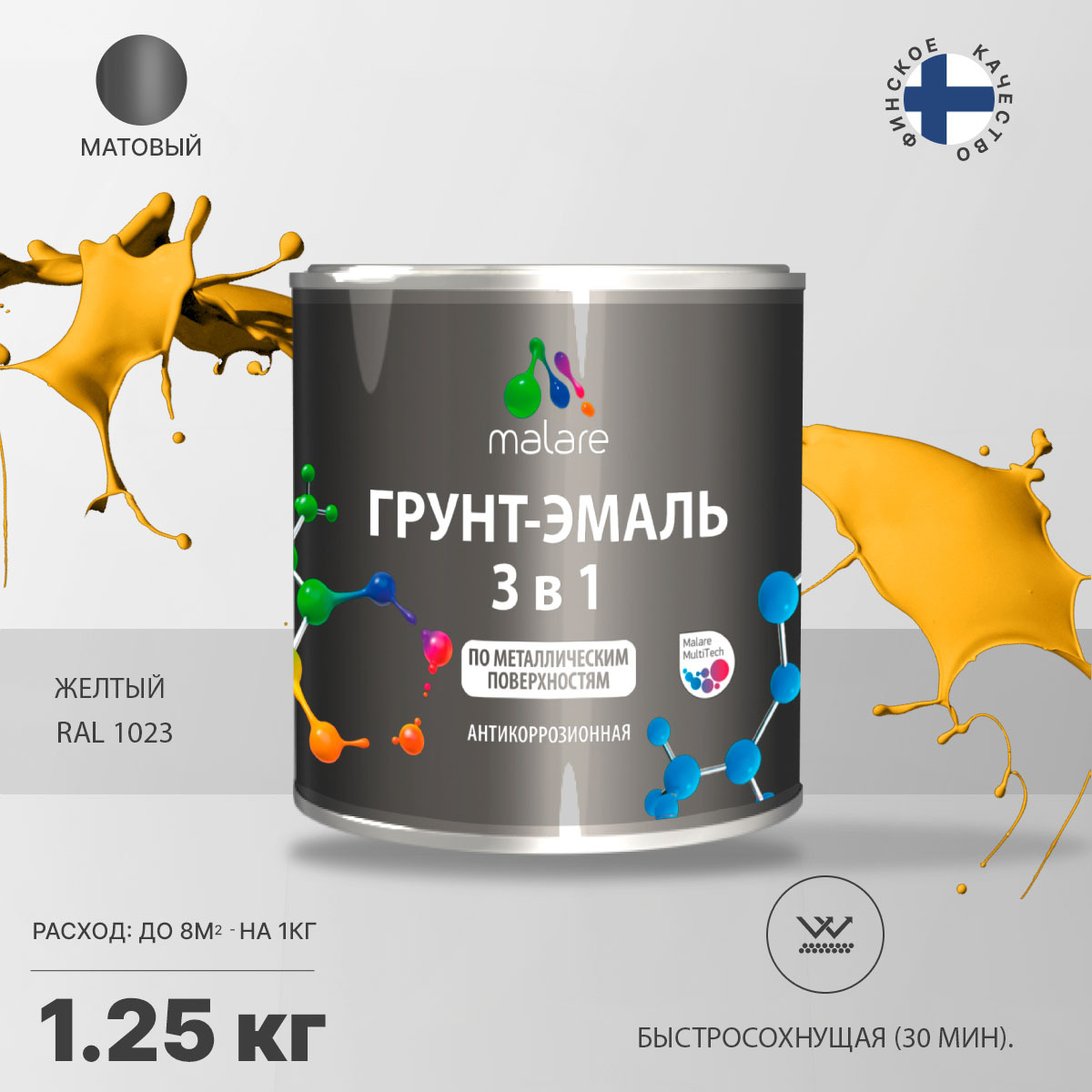 Акрилсополимерная грунт-эмаль 3 в 1 для металлических поверхностей Malare FASTCORR