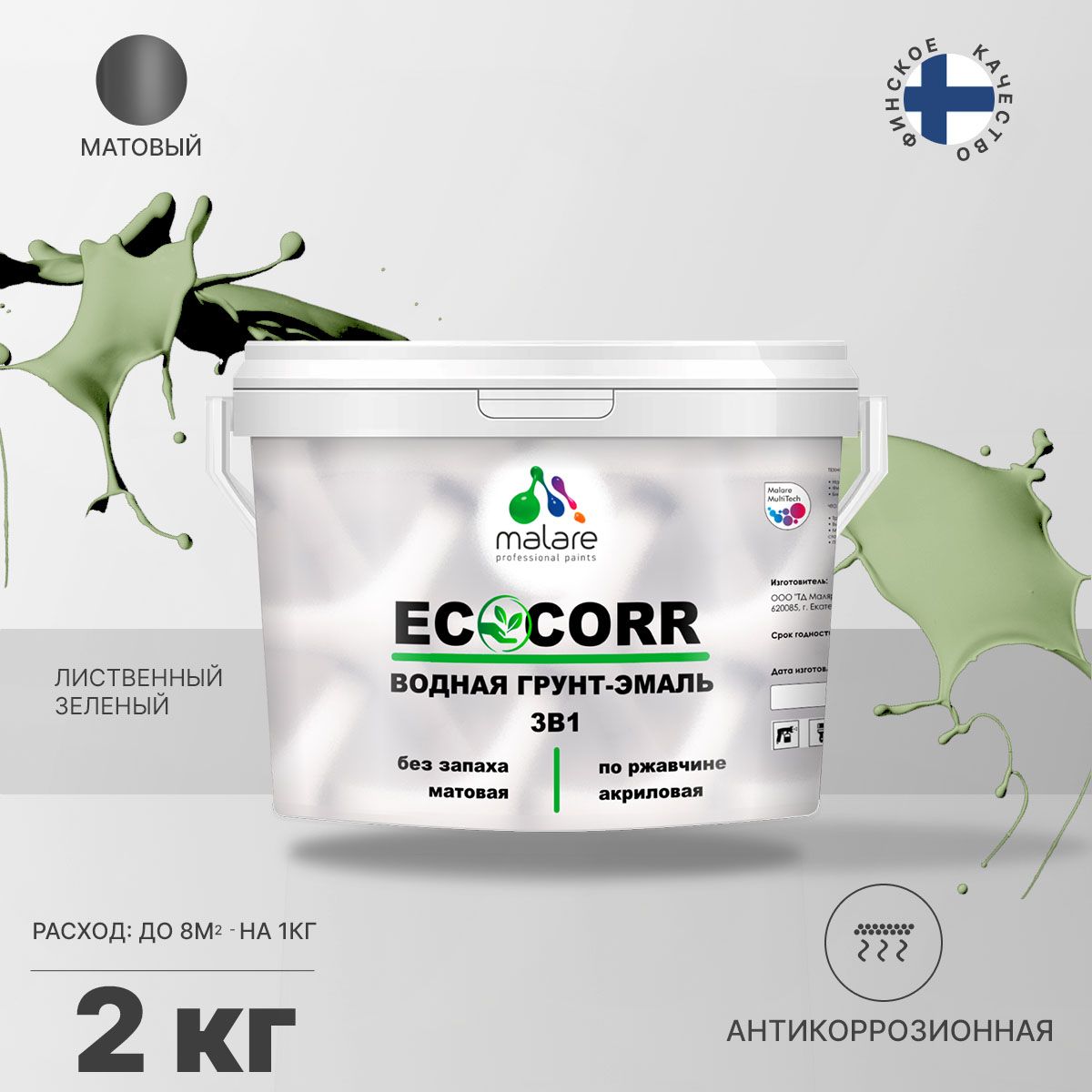 Aкриловая водная грунт-эмаль 3 в 1 для металлических поверхностей Malare ECOCORR