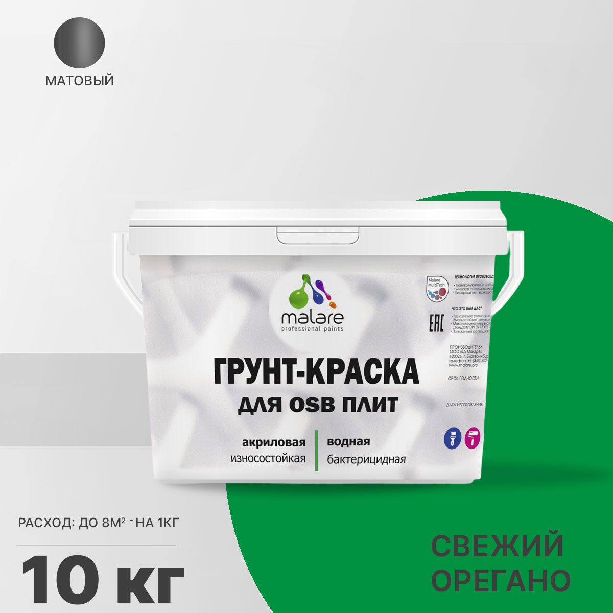 Акриловая краска для ОСБ плит и панелей Malare