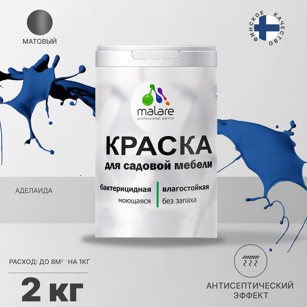 Акриловая краска для садовой мебели Malare