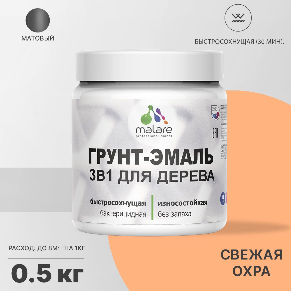 Акриловая грунт-эмаль 3 в 1 для деревянных поверхностей Malare