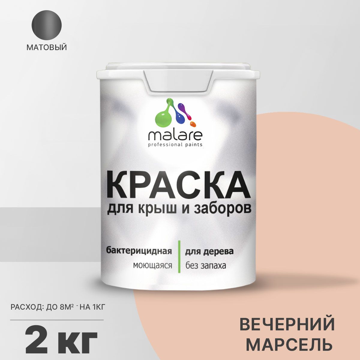 Акриловая краска для деревянных заборов Malare