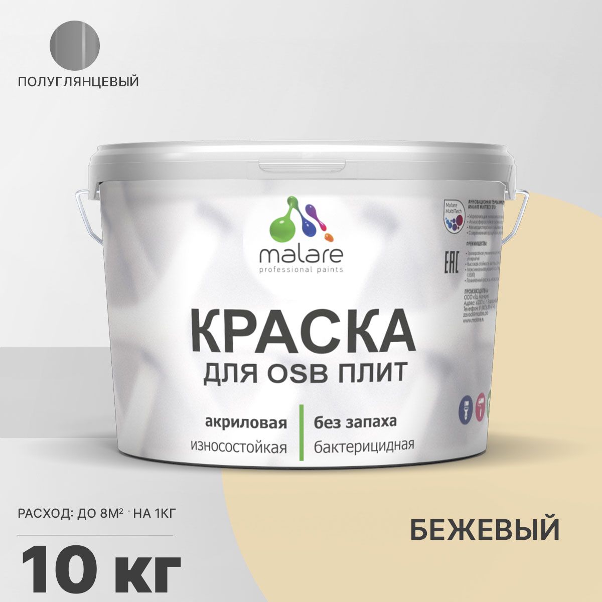 Латексная краска для ОСБ плит и панелей Malare