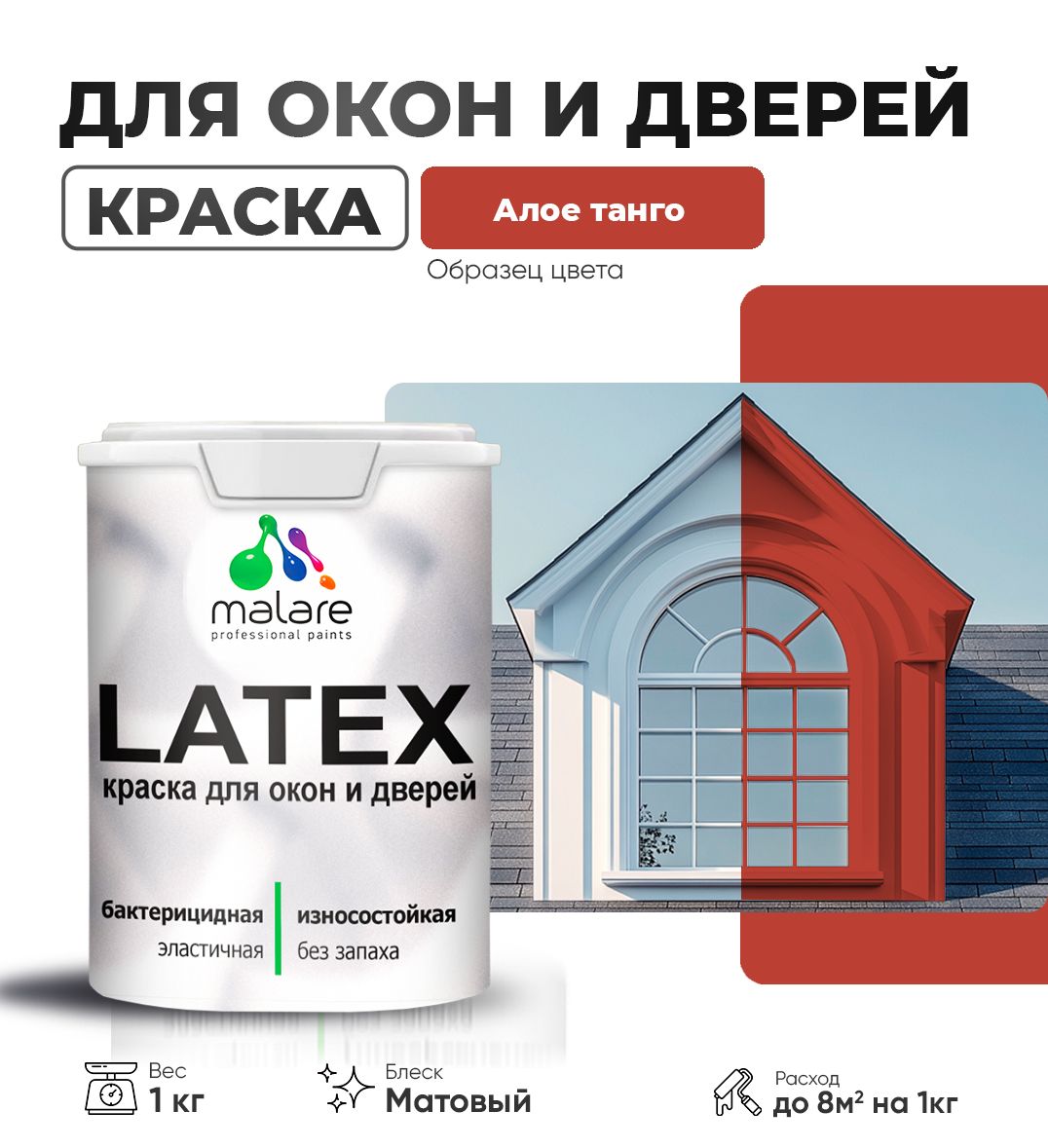 Акриловая краска для окон и дверей Malare LATEX