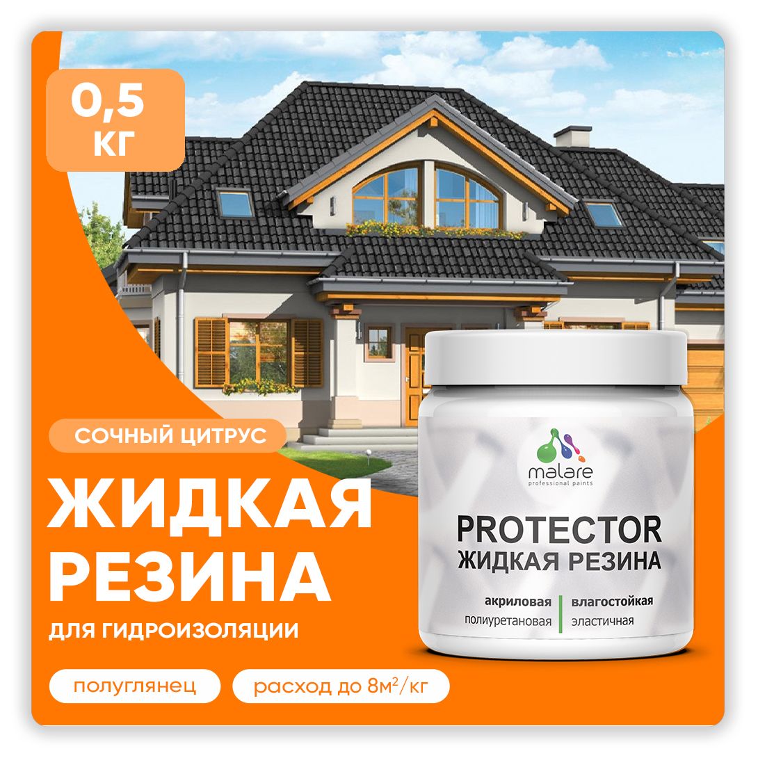 Латексная краска для гидроизоляции Malare PROTECTOR