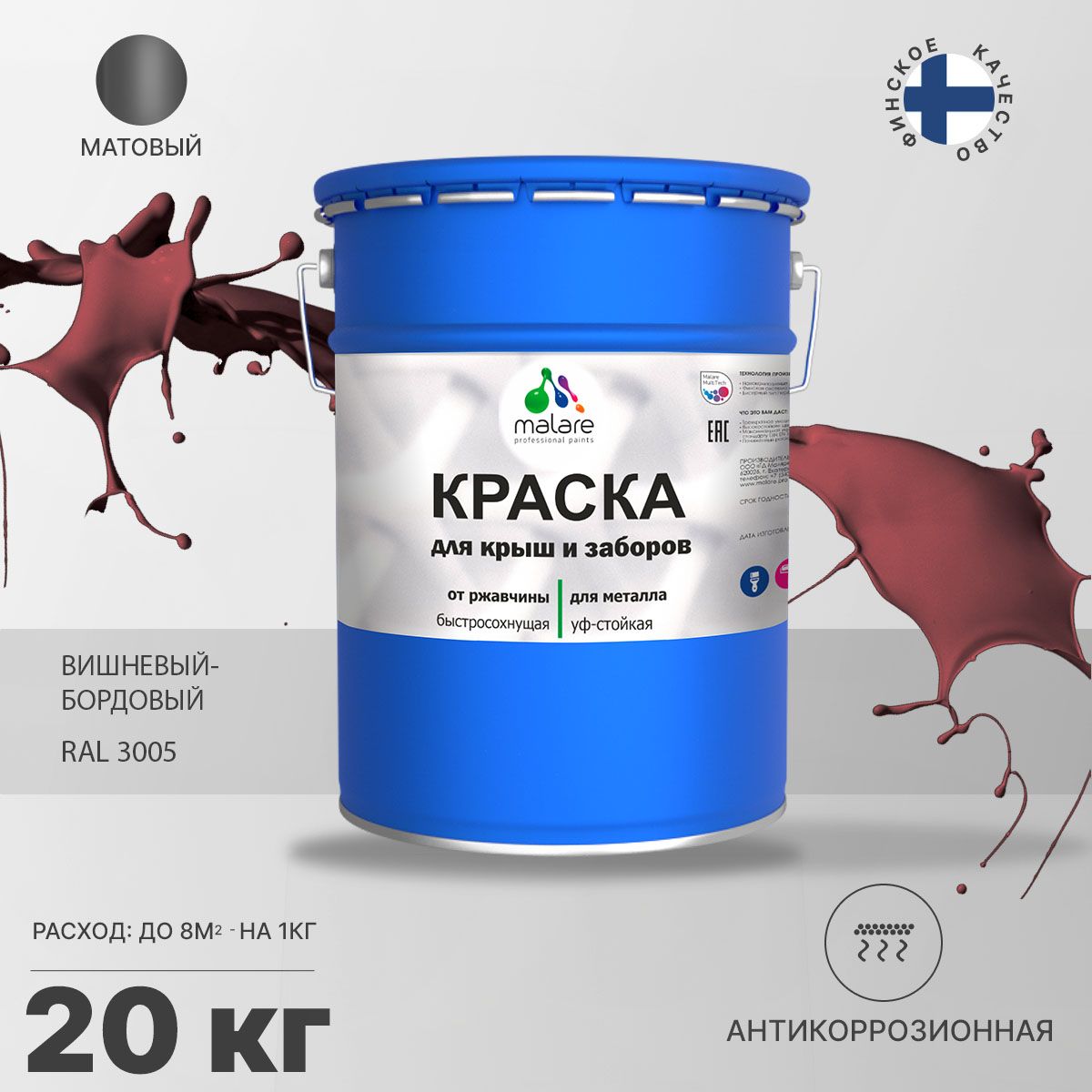Акрилсополимерная краска 3 в 1 для металлических заборов Malare
