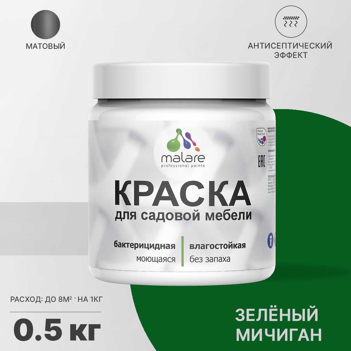 Акриловая краска для садовой мебели Malare