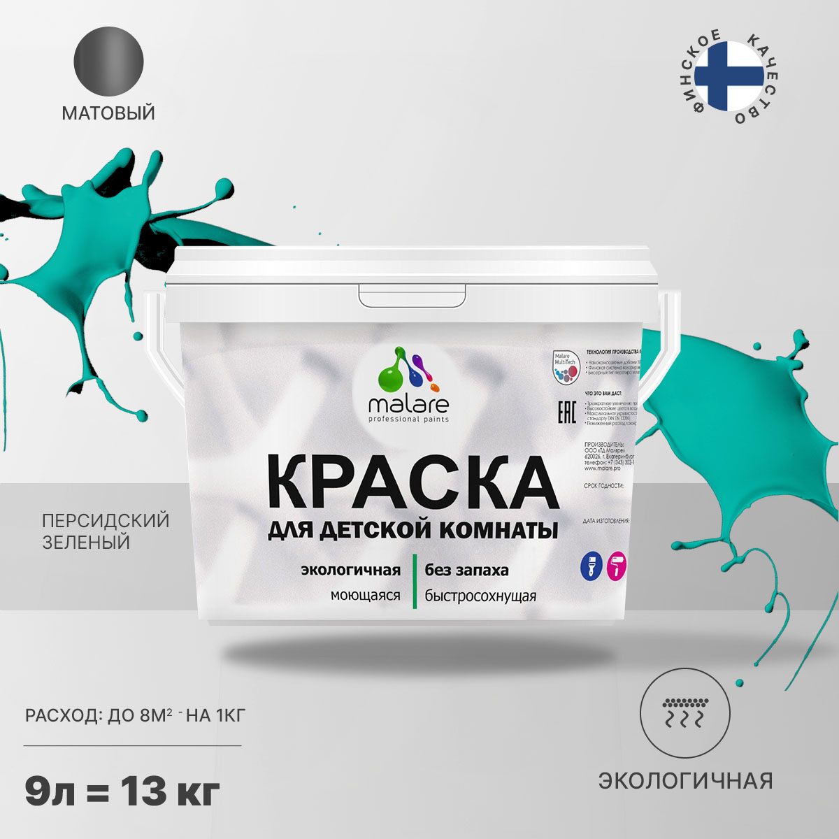 Акриловая краска от плесени и грибка Malare BIOSEPT