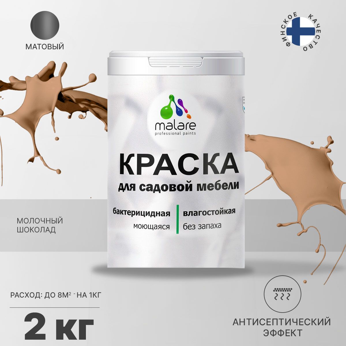 Акриловая краска для садовой мебели Malare
